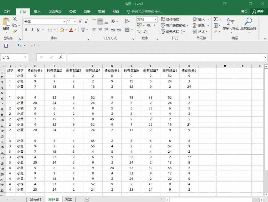 Excel 表格数据条添加秘籍，轻松搞定的高效方法