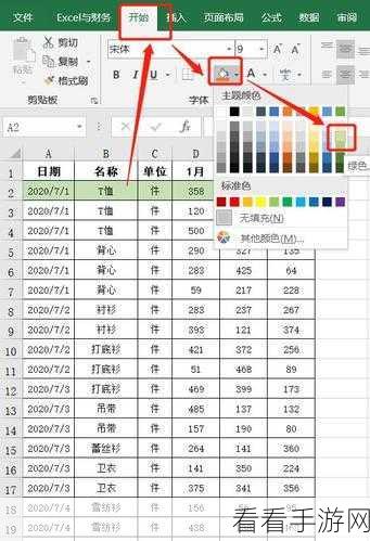 Excel 隔行填充颜色秘籍，轻松搞定表格美化