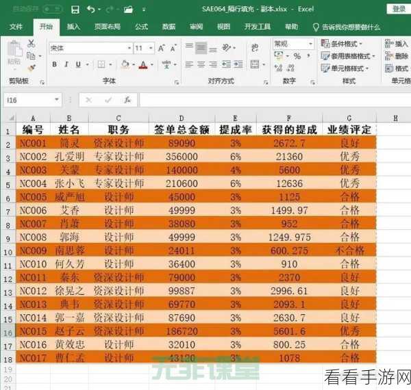 Excel 隔行填充颜色秘籍，轻松搞定表格美化