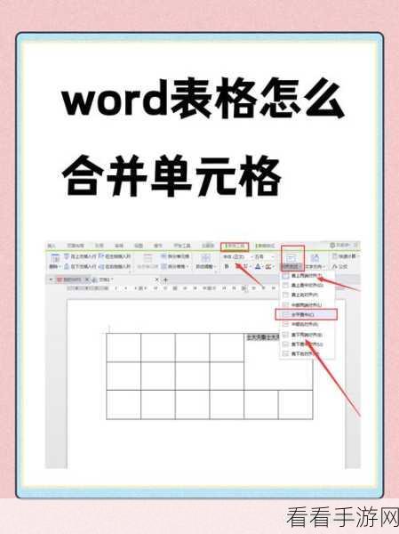 Excel 数字合并单元格秘籍，轻松搞定多数字合并