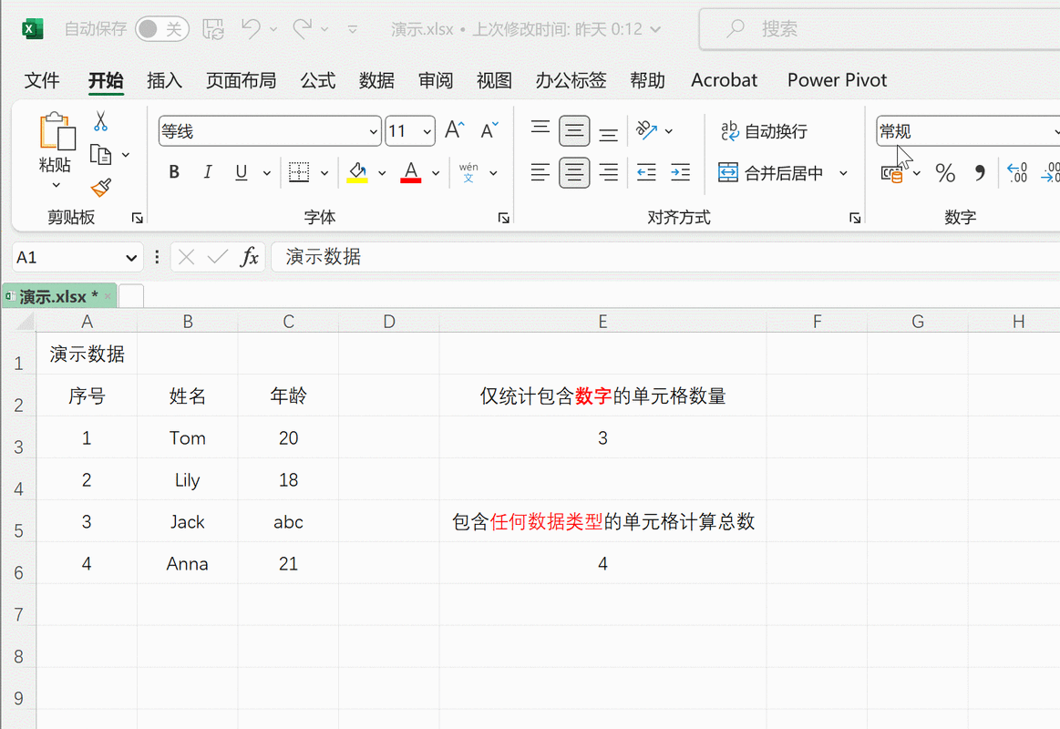 Excel 数字合并单元格秘籍，轻松搞定多数字合并