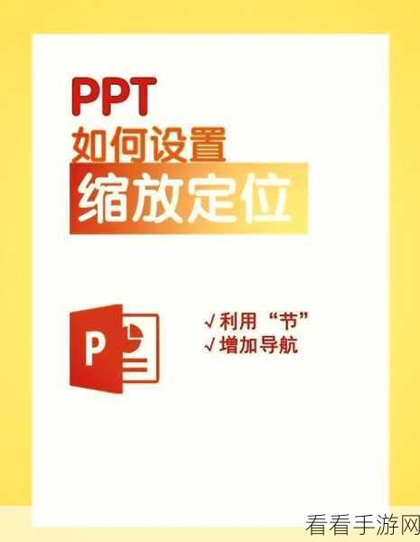 轻松搞定 PPT 默认保存位置更改秘籍