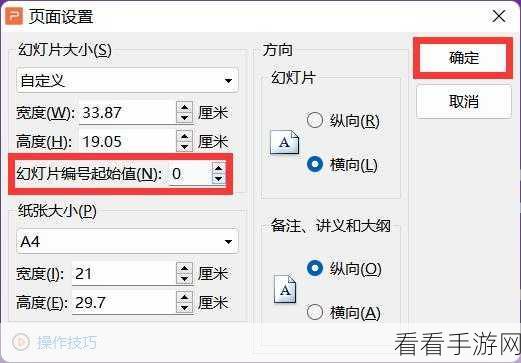 WPS PPT 自定义功能区秘籍，电脑版演示文稿轻松设置