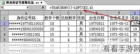 WPS 表格中身份证号输入的正确姿势，你掌握了吗？