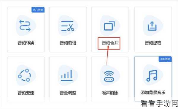 轻松掌握，视频音频合并大师的音视频合并秘籍