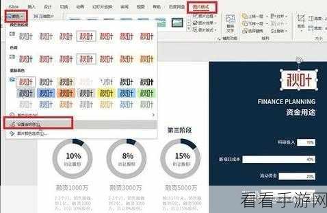 轻松搞定！PPT 图片白底去除秘籍