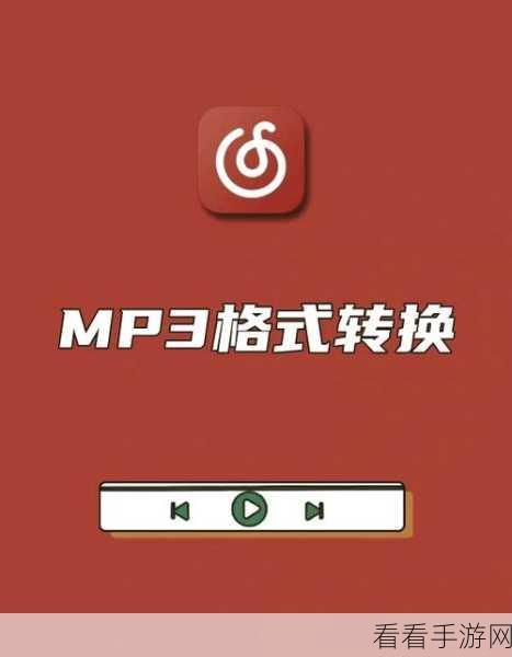 轻松搞定！电脑版网易云音乐记忆播放进度设置秘籍