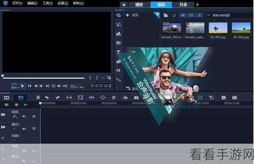 一键搞定！Corel VideoStudio 自动添加转场效果秘籍