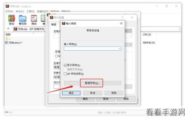 轻松掌握！WinRAR 查看隐藏文件秘籍大公开