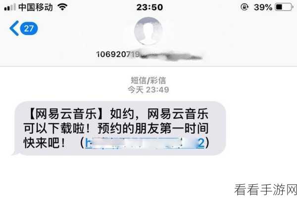 轻松搞定！电脑版网易云音乐消息一键已读秘籍