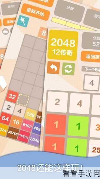 2048方块进化游戏下载-非常好玩解压的趣味200048消除游戏