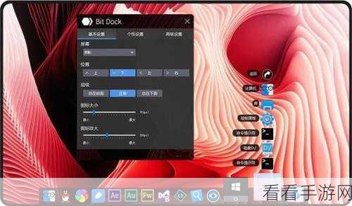 轻松掌握 BitDock 比特工具栏页面缩放技巧