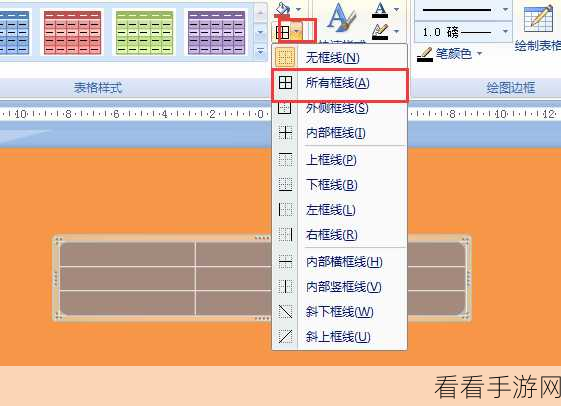 轻松搞定 WPS PPT 表格背景颜色设置秘籍