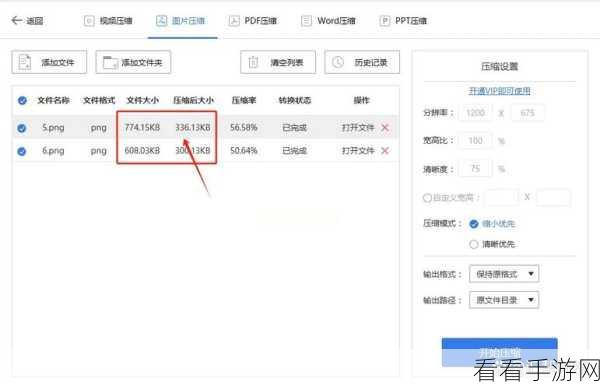轻松掌握！迅捷压缩软件搞定 Word 文档压缩秘籍