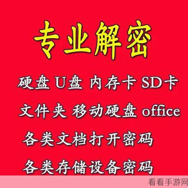 金舟文件夹加密大师批量解密秘籍大公开