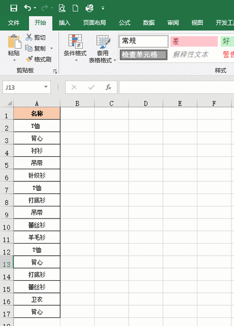 轻松掌握 Excel 表格提取不重复数据的绝妙技巧