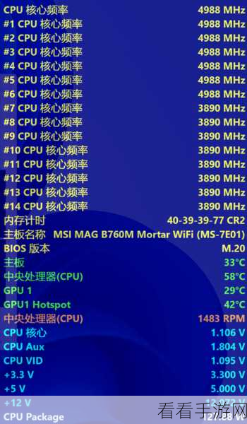 轻松掌握！图吧工具箱查看 CPU 温度秘籍