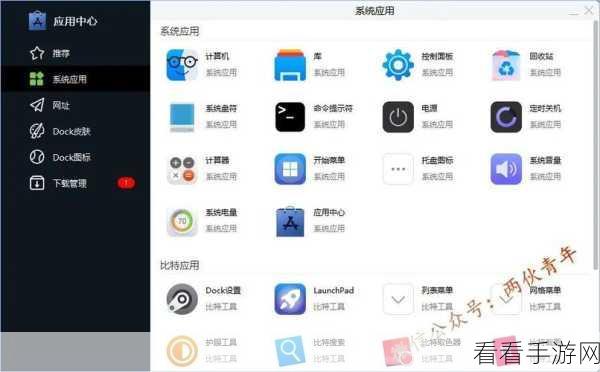 轻松搞定！BitDock 比特工具栏消息弹窗关闭秘籍