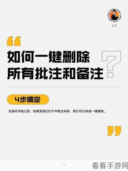 一键搞定！PPT 批量取消动画效果的绝佳秘籍