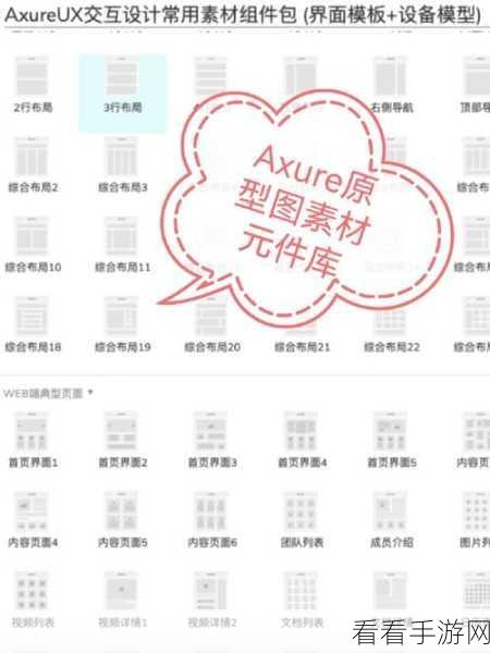 Axure 原型图秒变图片秘籍，导出格式全攻略