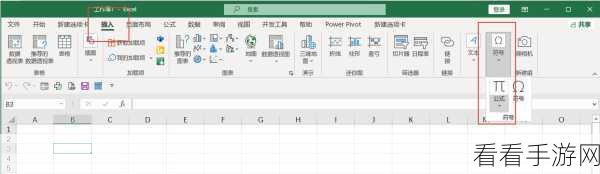 轻松掌握！Excel 中输入根号符号的秘籍