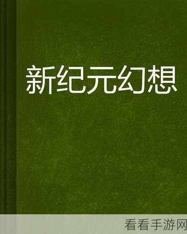 蚁族英雄崛起，幻想卡牌战斗新纪元开启