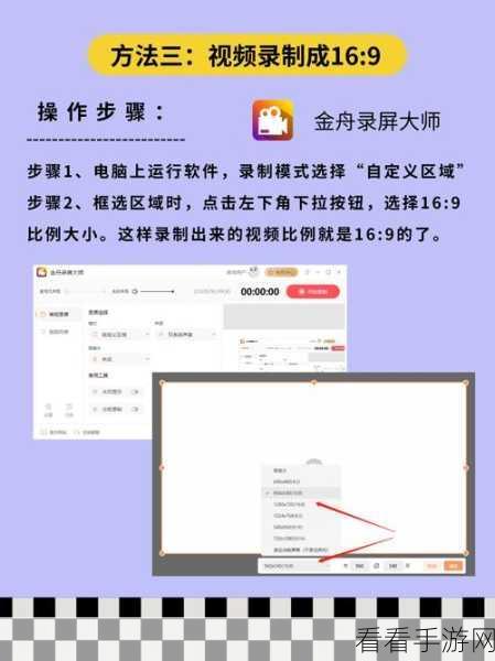金舟录屏大师，提升视频画质的秘诀大公开
