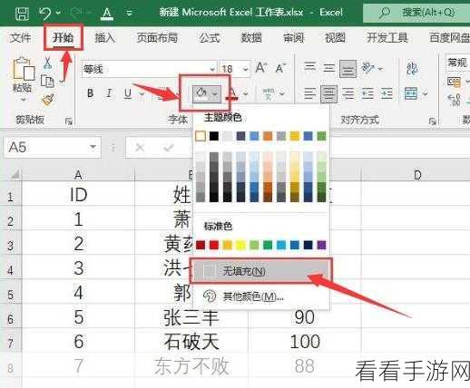 WPS 表格边框线添加秘籍，Excel 表格外部边框线轻松搞定