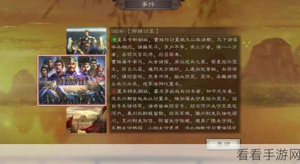 三国志13战法排名：三国志13战法排名解析与策略应用