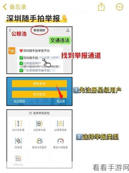 交管 12123 随手拍，轻松掌握入口步骤与操作秘籍