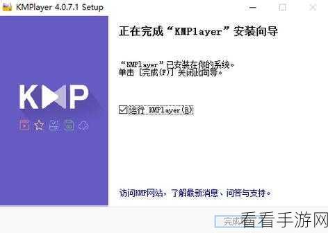 轻松搞定 KMPlayer 播放窗口大小固定秘籍