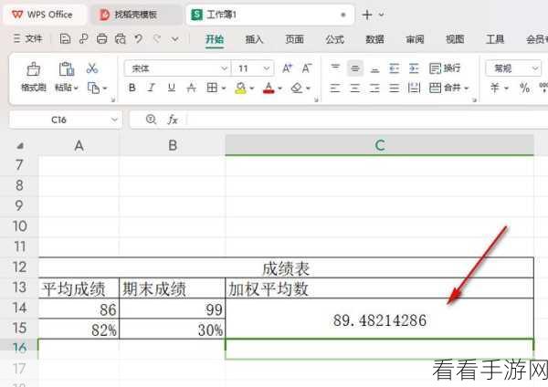 轻松掌握！电脑版 WPS 表格计算平均数秘籍