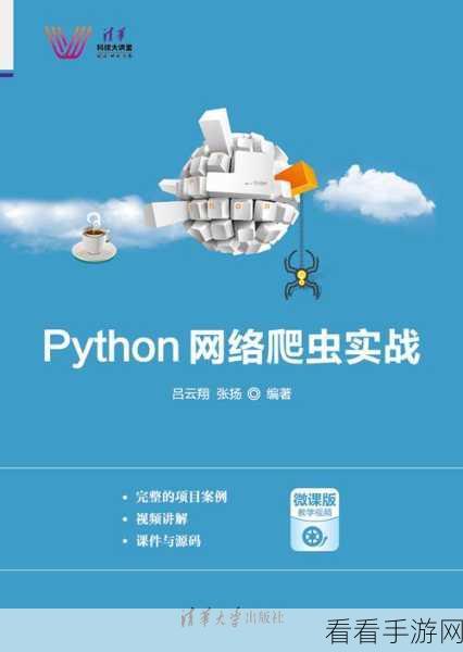 Golang 爬虫与 Python 爬虫,适用场景大揭秘