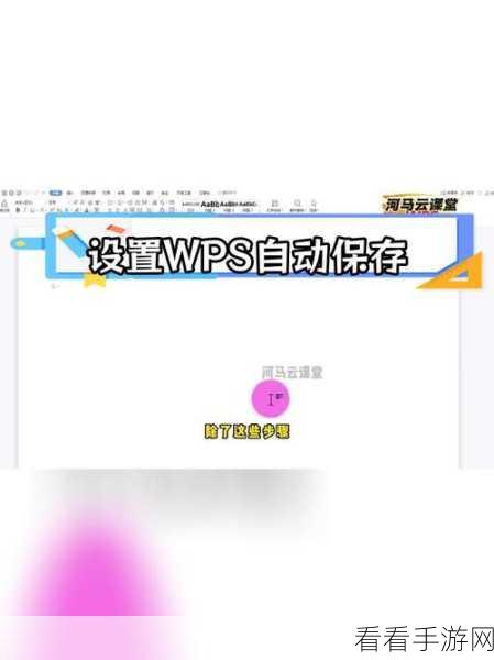 轻松搞定！电脑版 WPS 私密文档保护秘籍