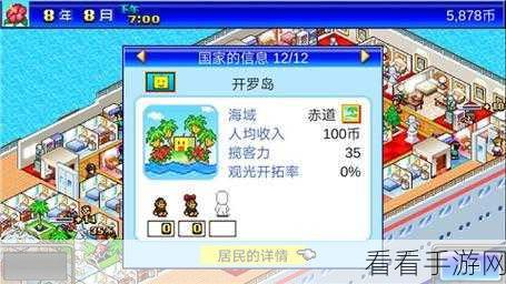 开罗豪华游轮物语，金币无限版独家揭秘与下载指南