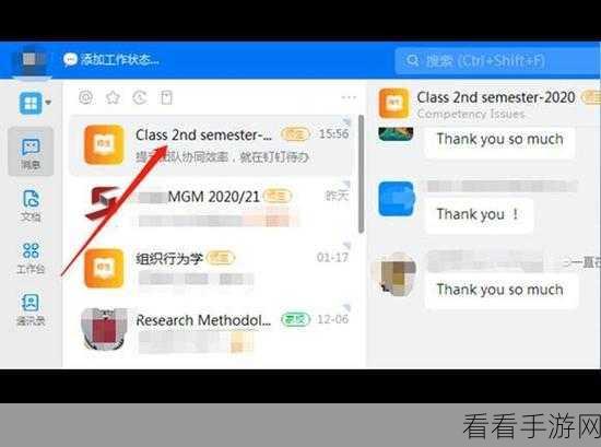 电脑版钉钉群文件查看秘籍