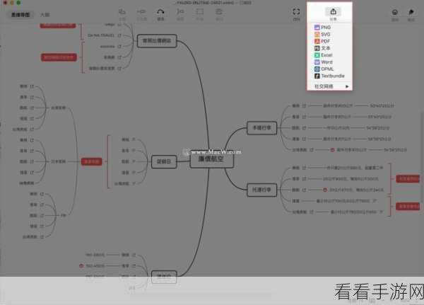 掌握这些技巧，让 XMind 巨大图完美打印