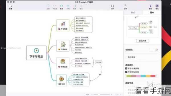 掌握这些技巧，让 XMind 巨大图完美打印