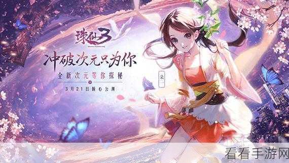 捉妖奇趣新体验，浮生异闻录手游下载开启