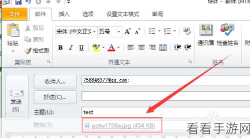 Outlook 轻松发送图片附件秘籍