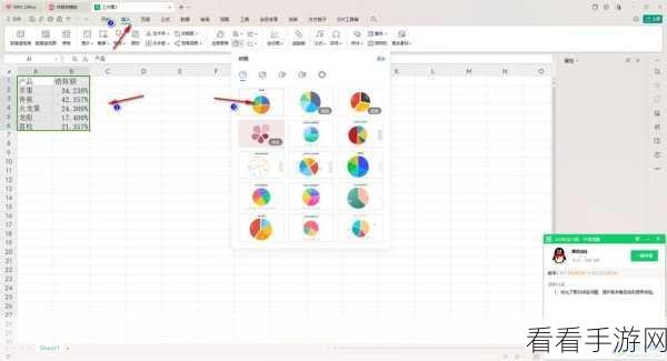 轻松搞定！WPS Excel 饼图生成图片秘籍