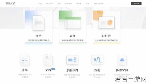 石墨文档，让插入图片轻松独占一行的秘籍