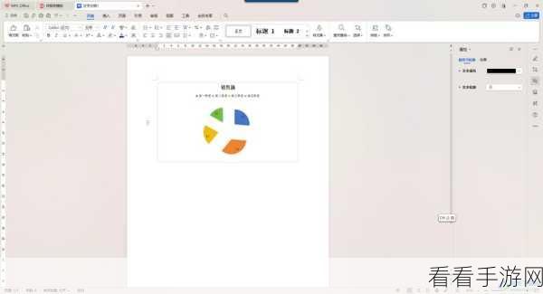 WPS Excel 中饼图分离为小扇形图的神奇秘籍