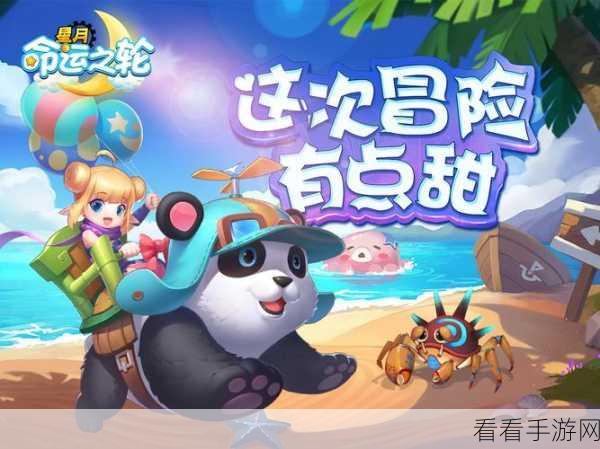 Q版魔幻新纪元，果盘星月，命运之轮手游震撼登场