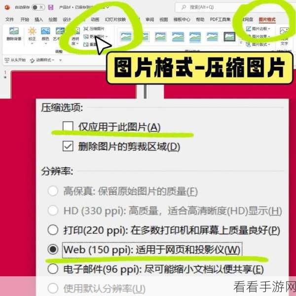 轻松搞定 PPT 视频大小压缩秘籍