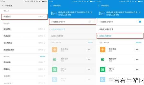 小米 12 位置服务开启秘籍大公开