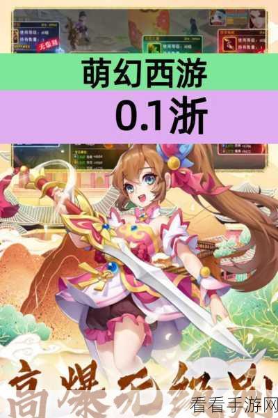 萌幻西游卡牌盛宴，精彩RPG西游题材手游官方下载全解析