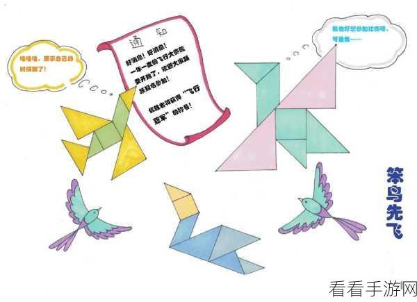 七巧板休闲拼图手游，重温经典，挑战智慧新高度