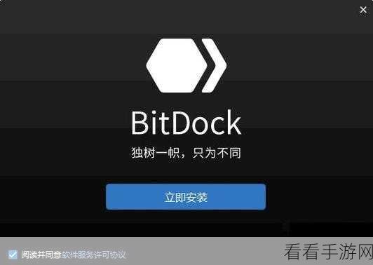 轻松搞定！BitDock 比特工具栏待办背景色设置秘籍