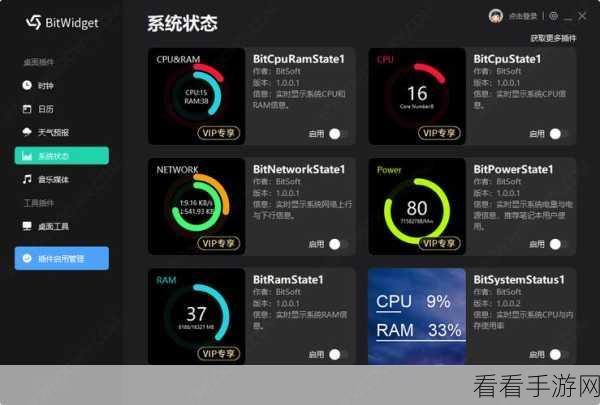 轻松搞定！BitDock 比特工具栏显示运行中程序秘籍